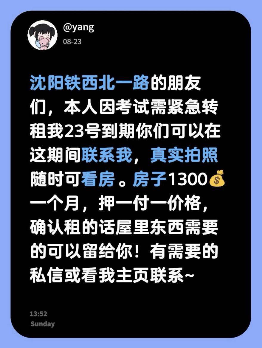 Huanggu 天悦国际-A座