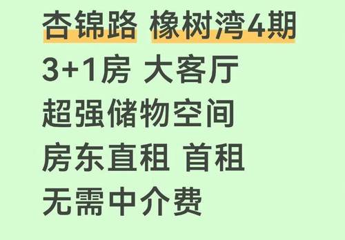 Jimei 橡树湾-四期