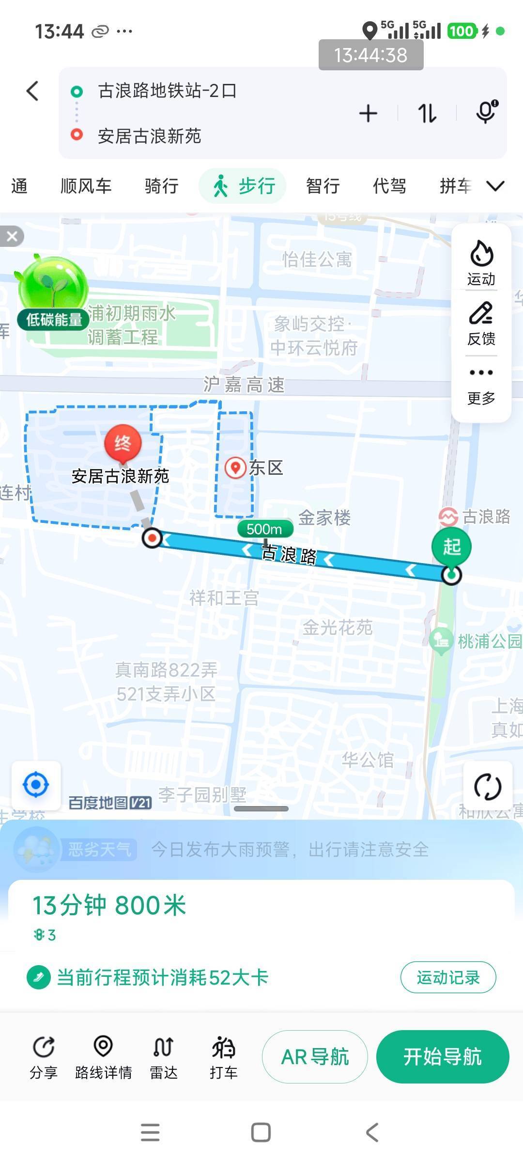 Shanghai Putuo | 安居古浪新苑_7