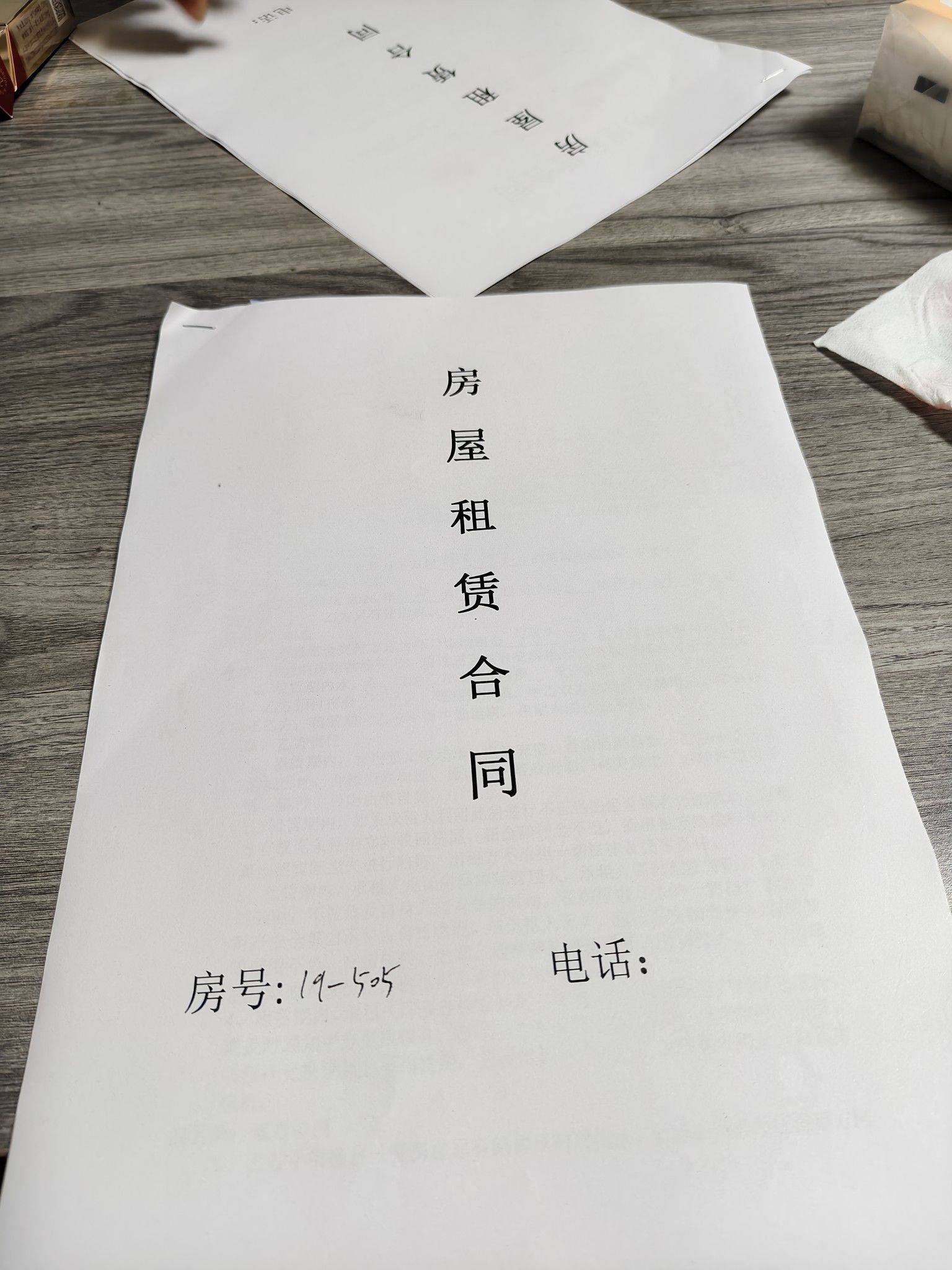 Qingshanhu 罗万村