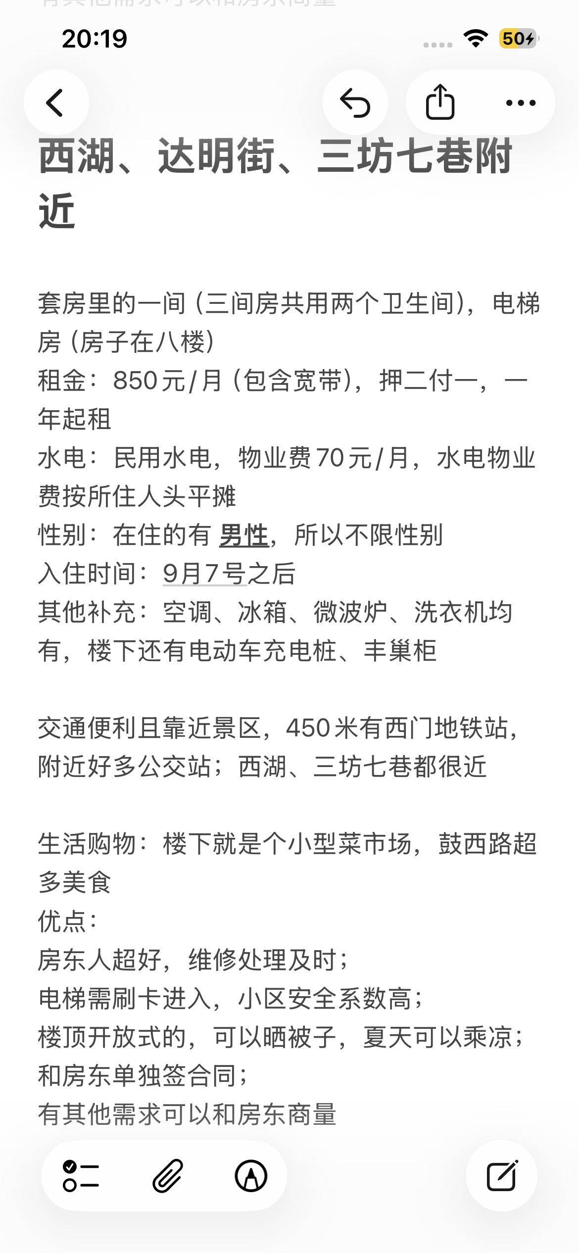 Fuzhou Gulou | 西园二小区_4