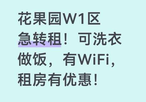 Yunyan 花果园W1区