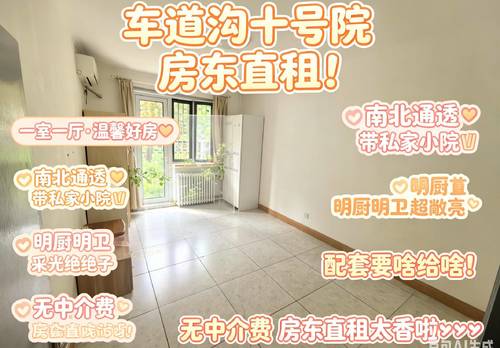 海淀 车道沟10号院-南区