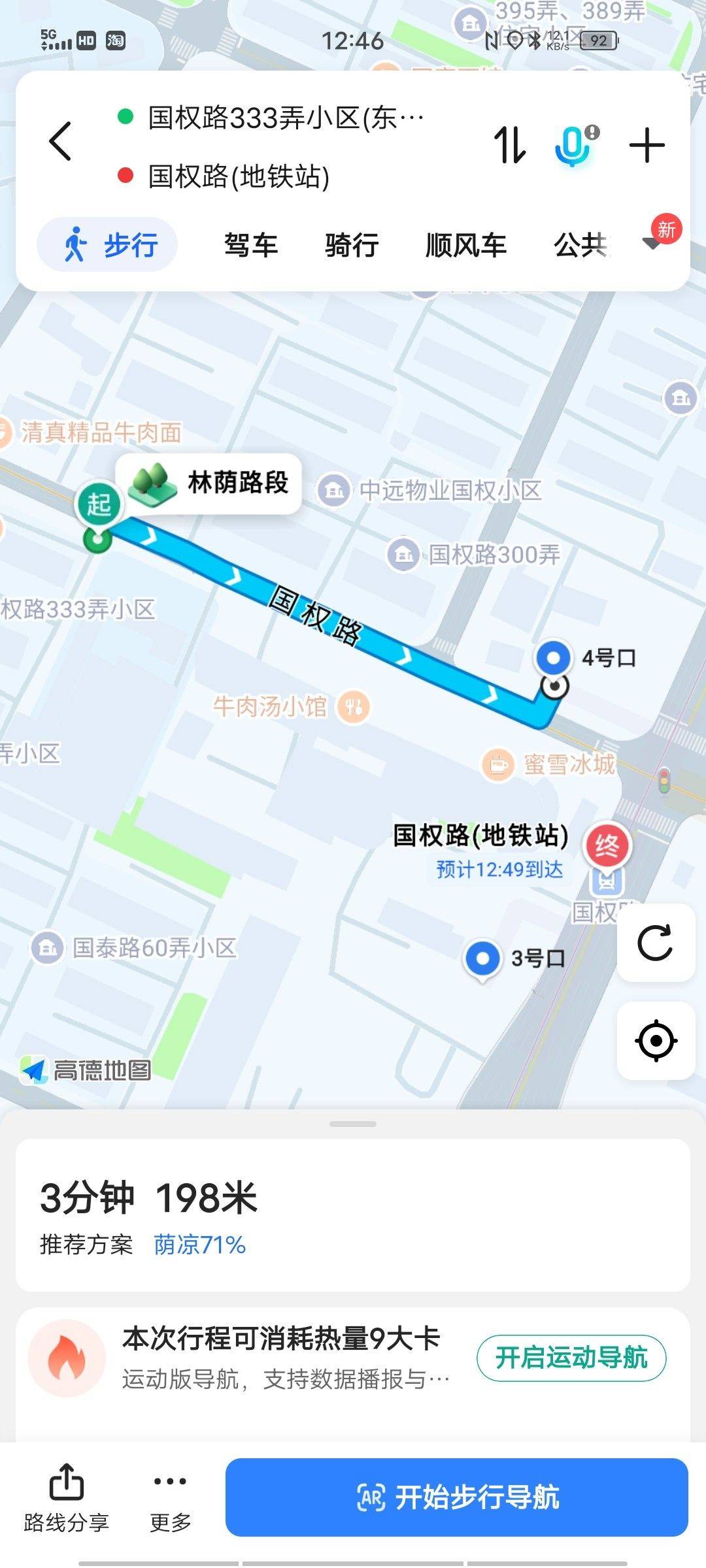 Shanghai Yangpu | 国权路333弄小区_4