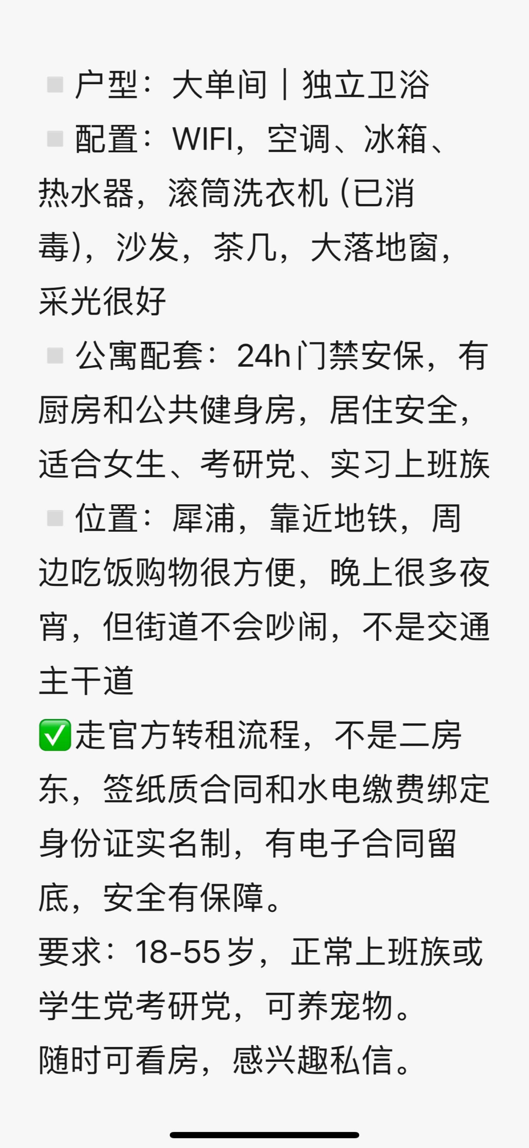 Pidu 冠寓(成都西南交大犀浦店)