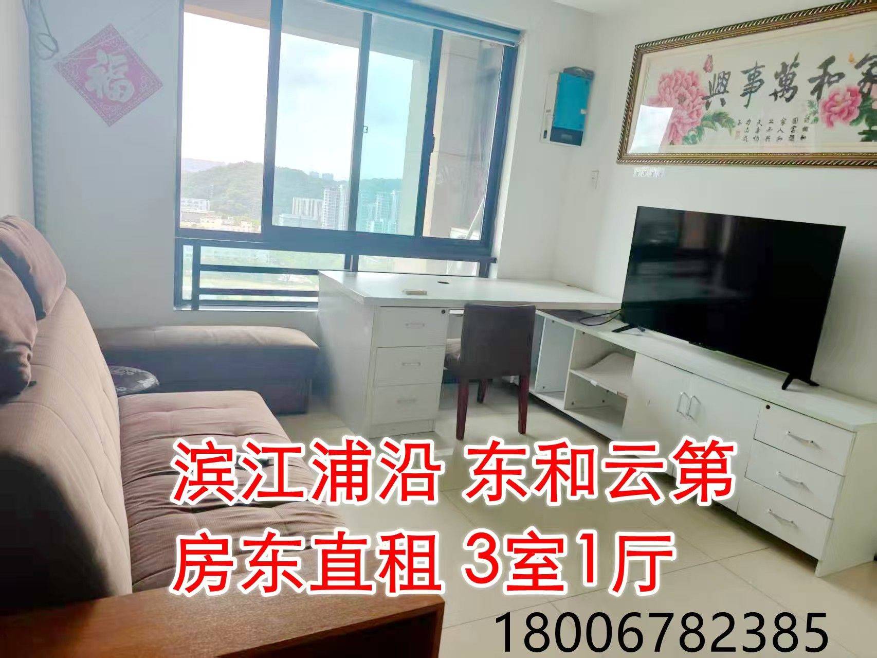 Binjiang 东和云第-4号楼
