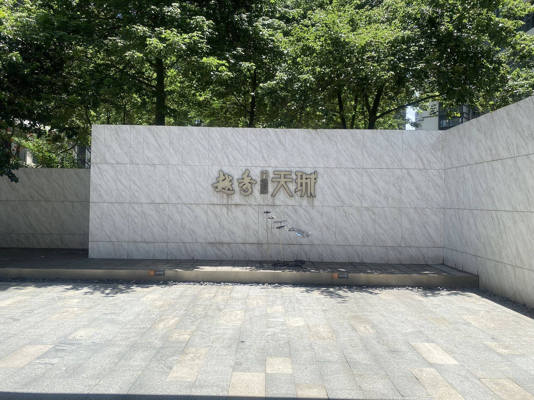 广州 南沙 | 越秀天珹-3栋_6