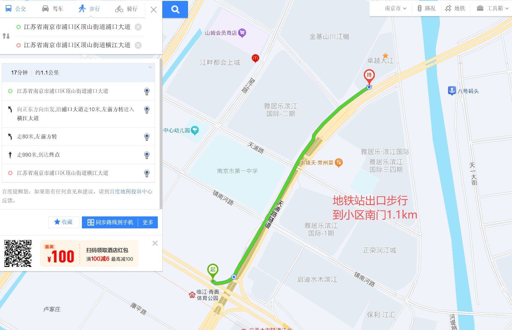 浦口 卓越·大江悦府-4栋