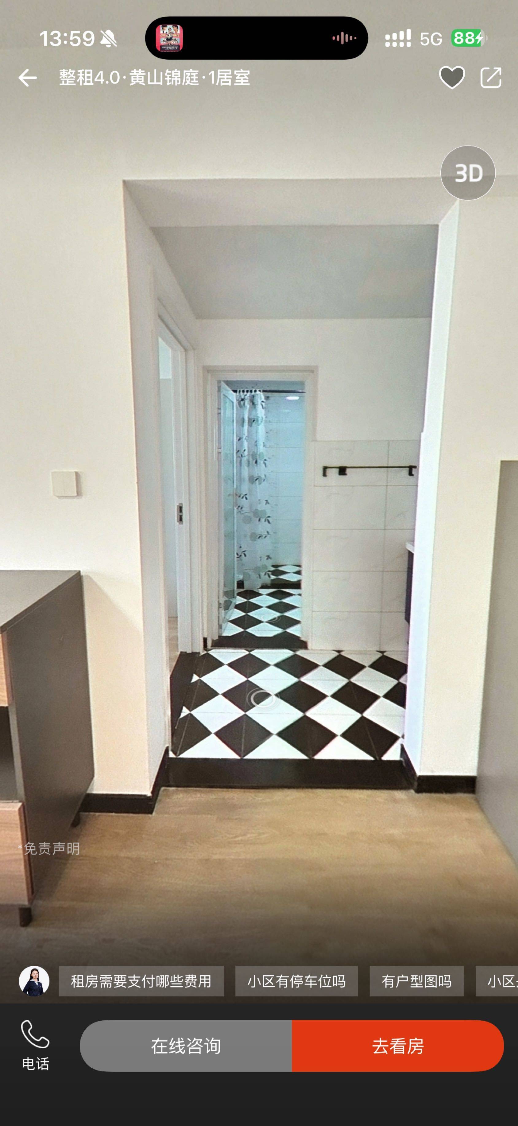 静安 黄山锦庭