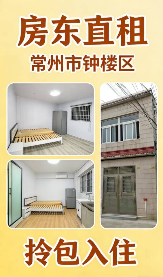 钟楼 欧家村