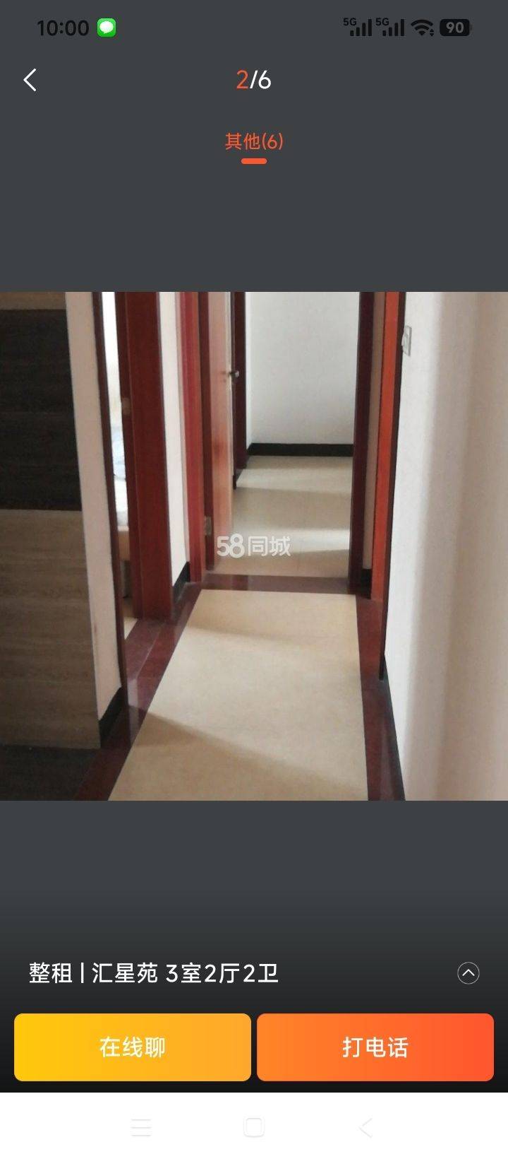 Nanhai 汇星苑