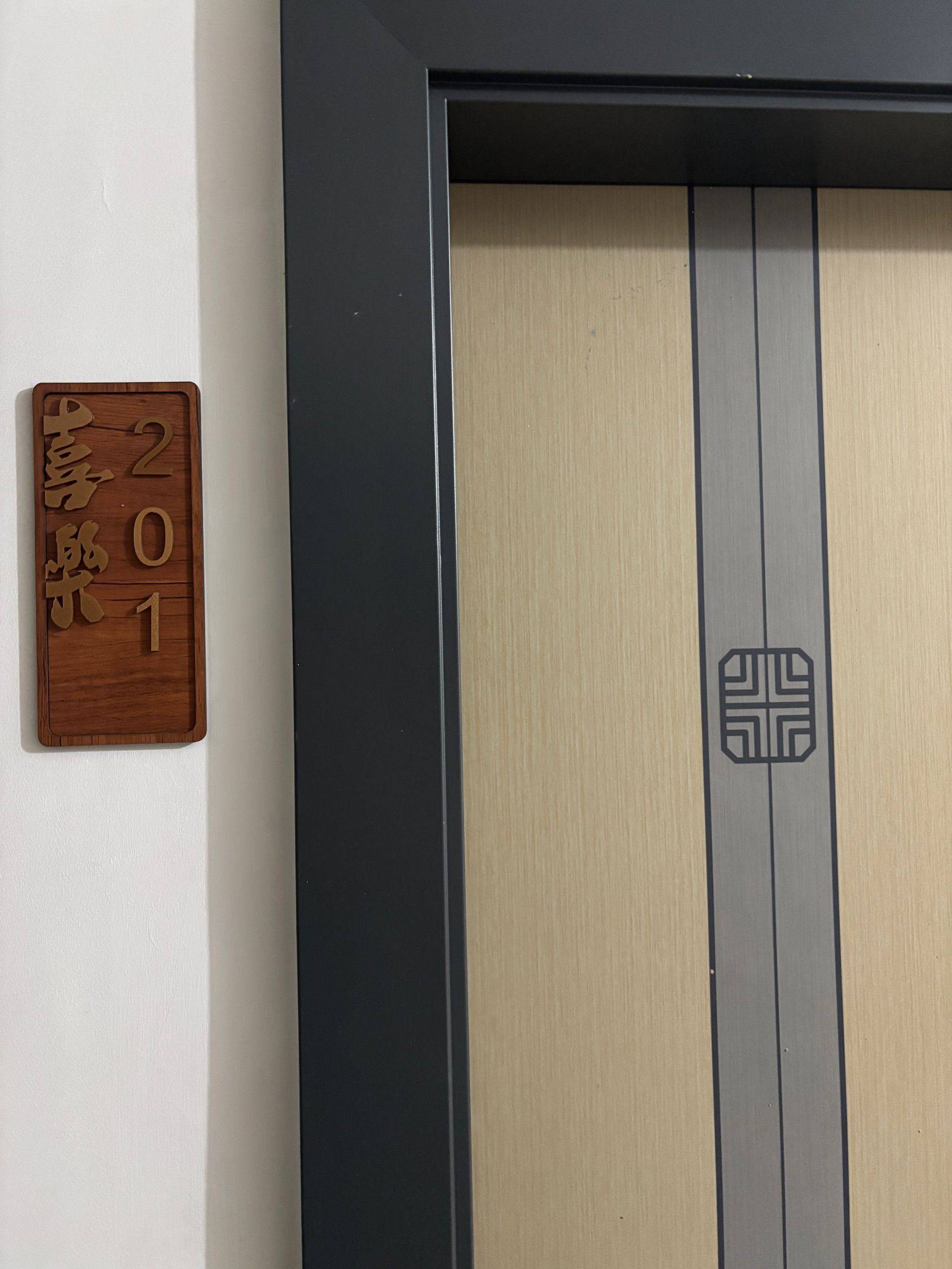 良庆区 金谷山庄北一里