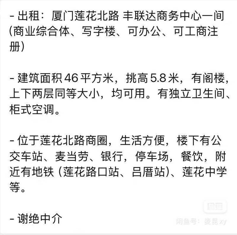 厦门 思明 | 丰联达大厦_8