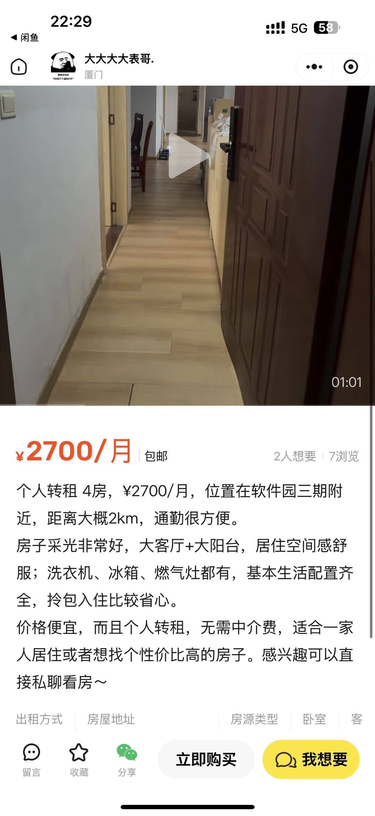 集美 夏商·大学康城