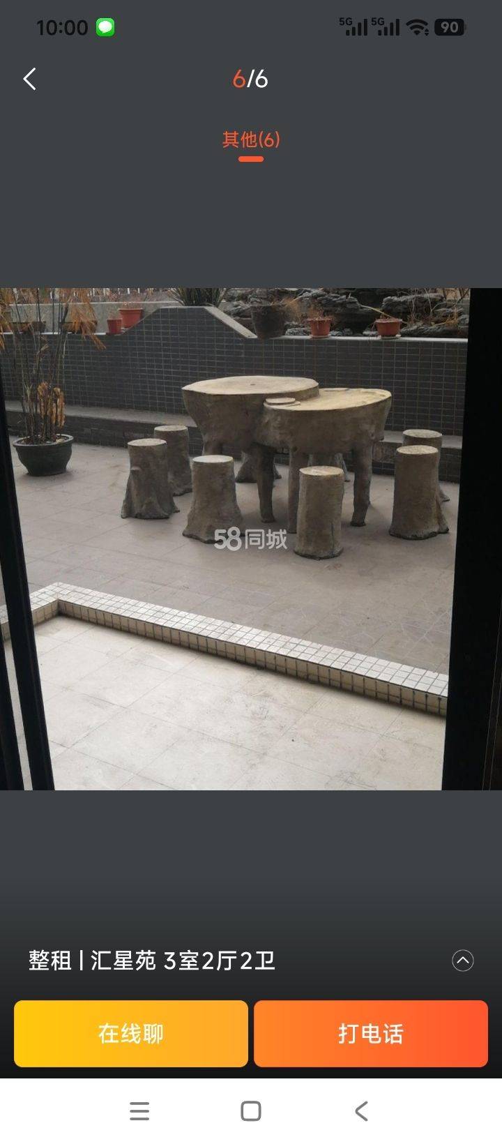 Nanhai 汇星苑