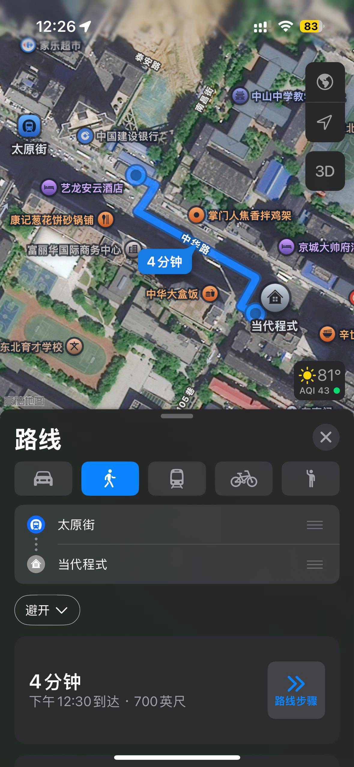 沈阳 和平 | 当代程式-A座_3