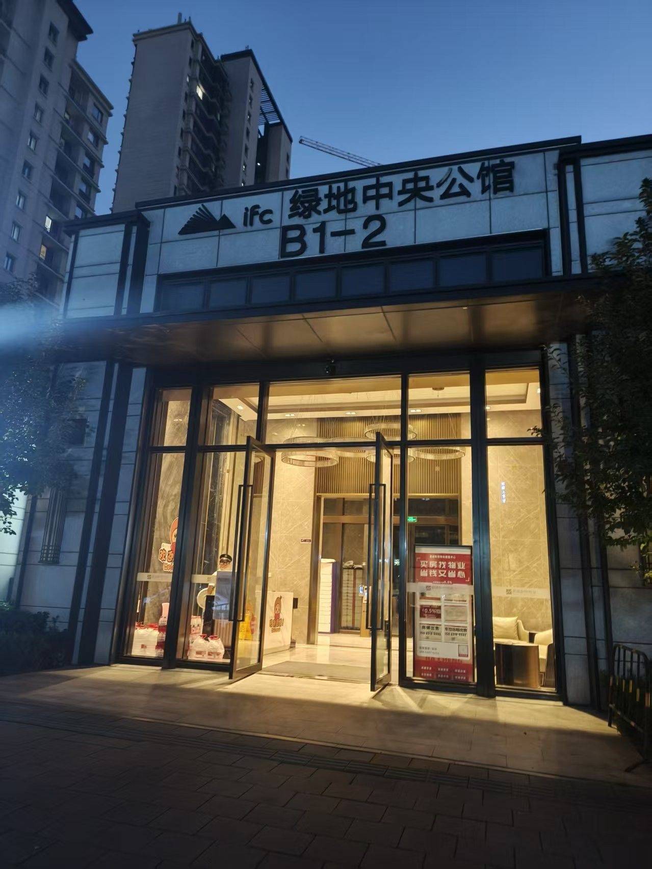 Lixia 绿地中央公馆B1-2区