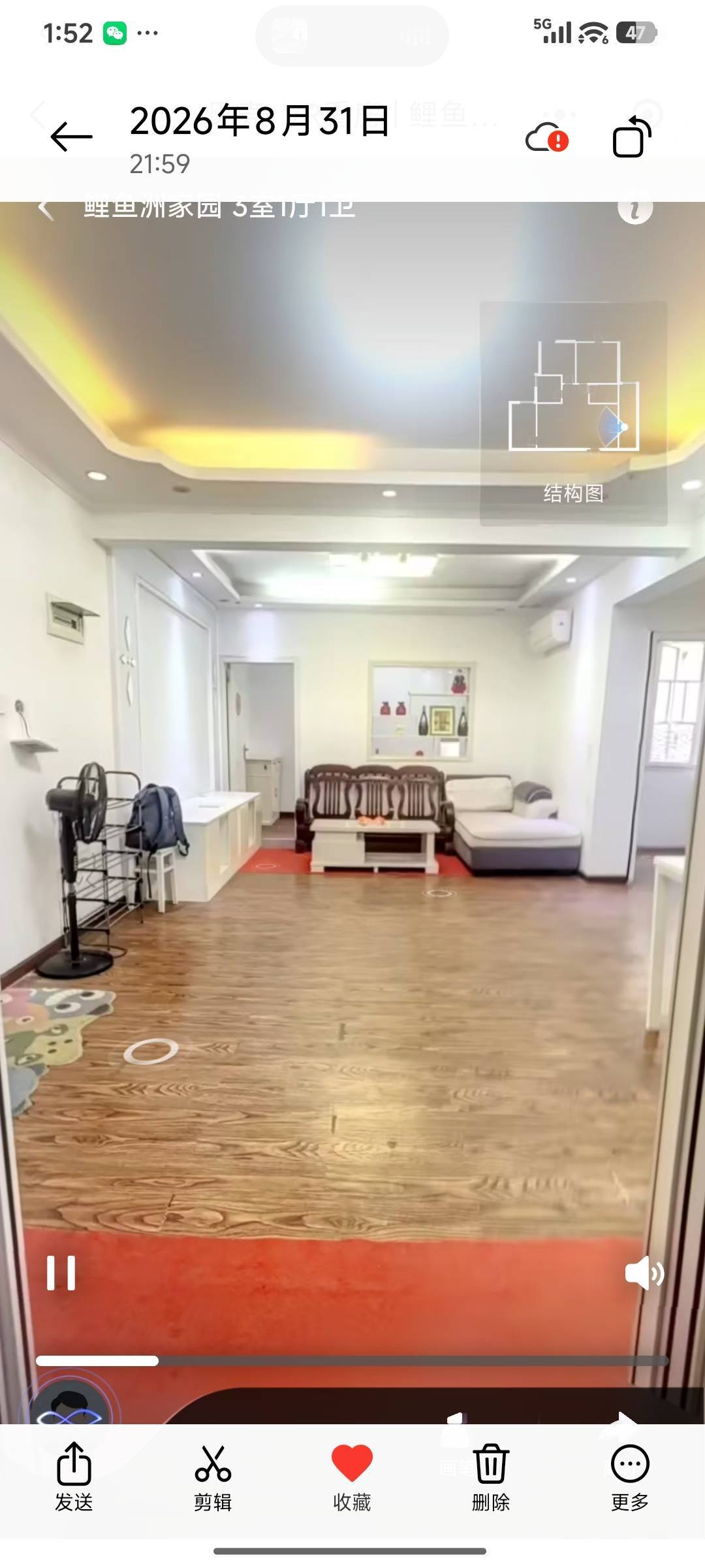 Hanyang 鲤鱼洲家园-33栋