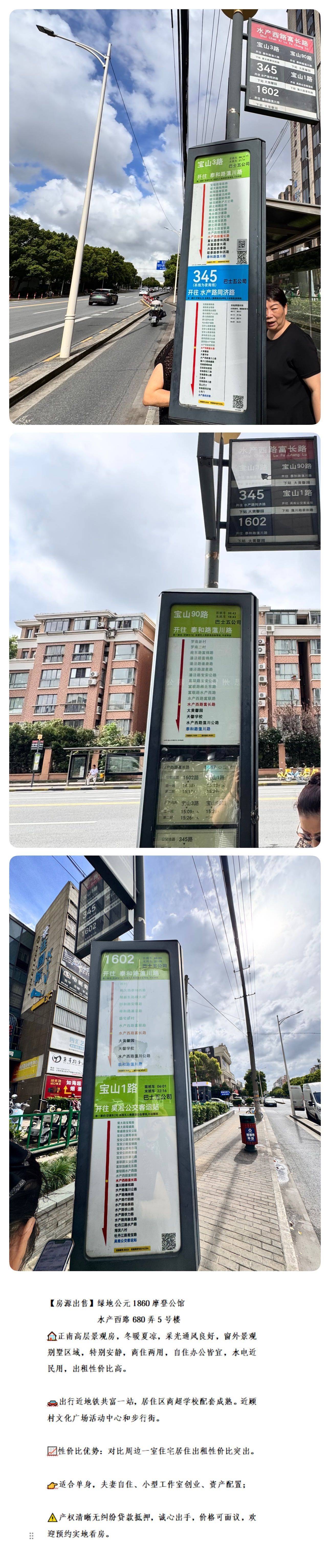 上海 宝山 | 绿地公元1860摩登公馆_4