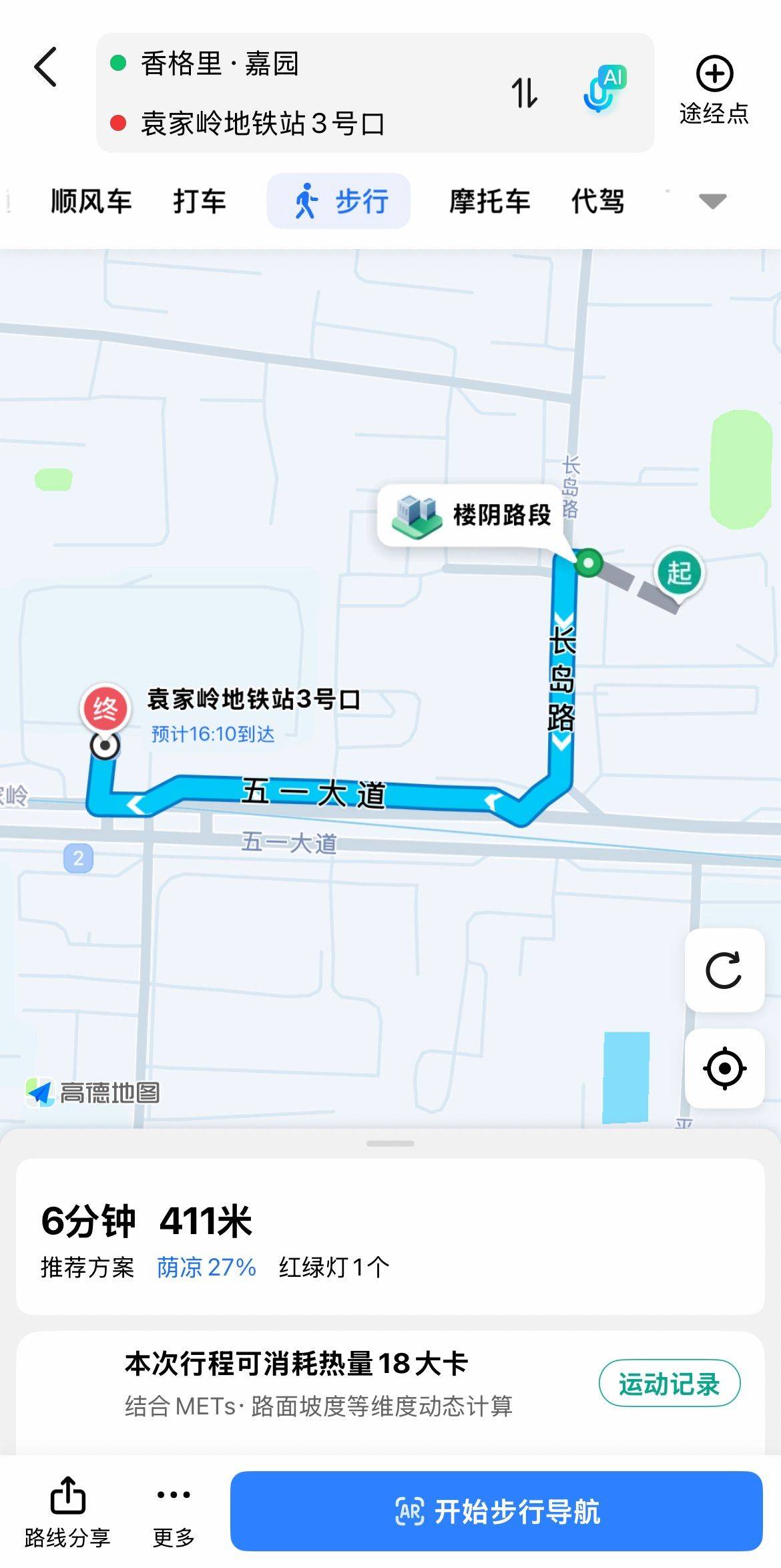 长沙 芙蓉 | 香格里嘉园_6
