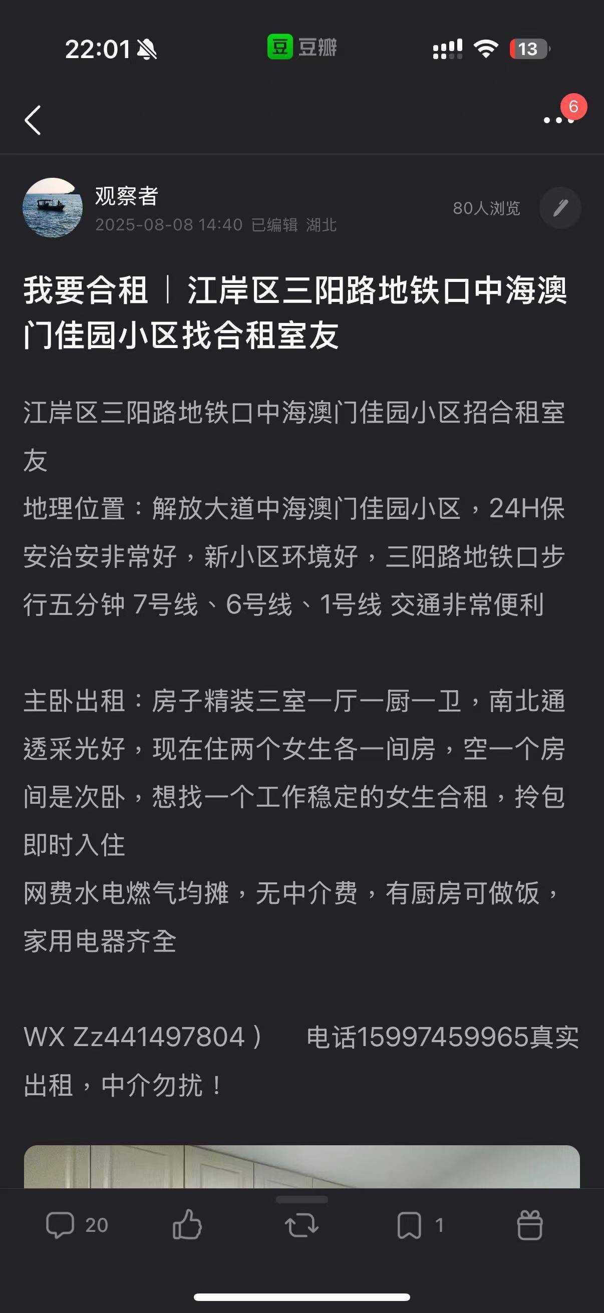 武汉 江岸 | 中海澳门佳园-3栋_8