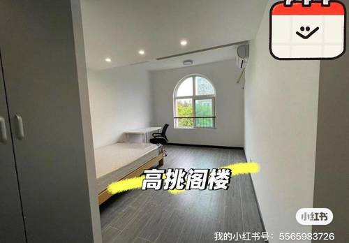 Minhang 鸿发家园
