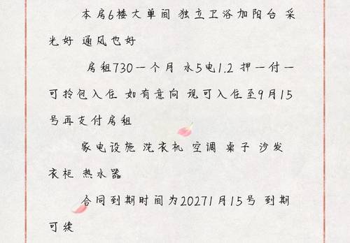 集美 乐安北里
