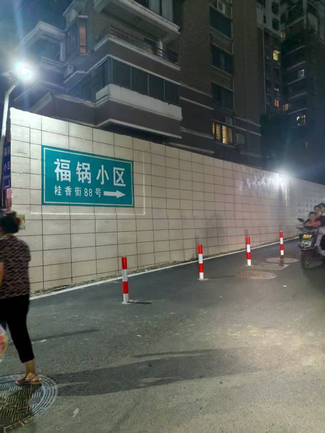 晋安区 福锅小区(锅炉厂宿舍)