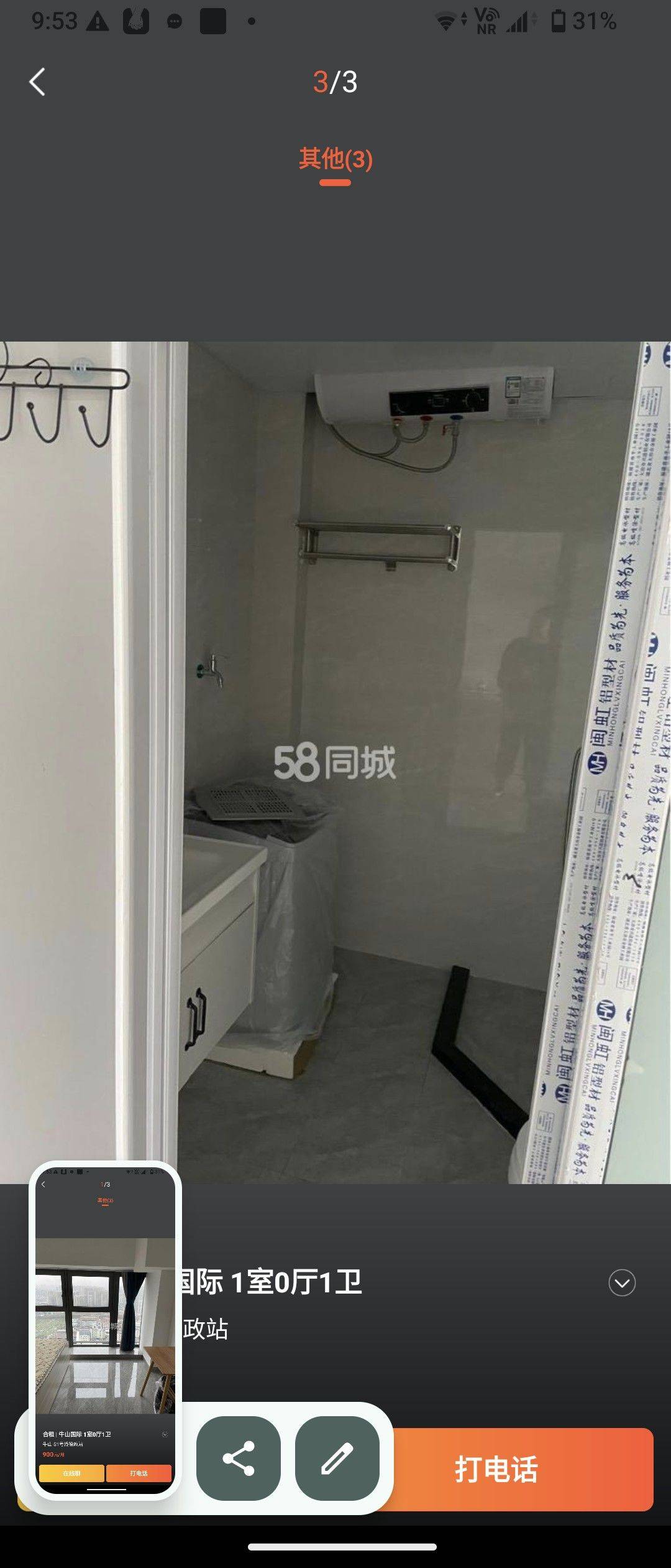Lucheng 通诚大厦