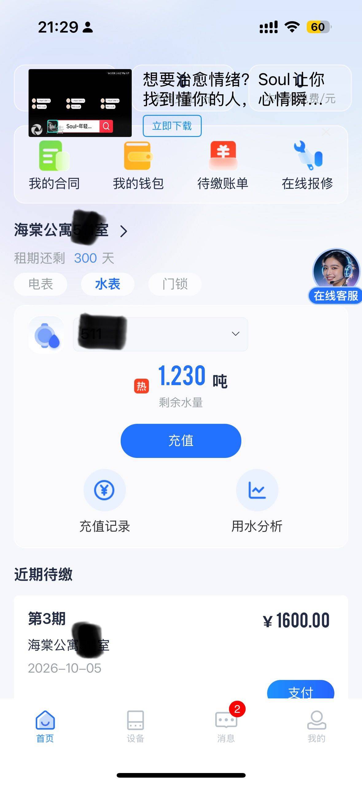 Suzhou Kunshan | 三一17栋海棠公寓_6