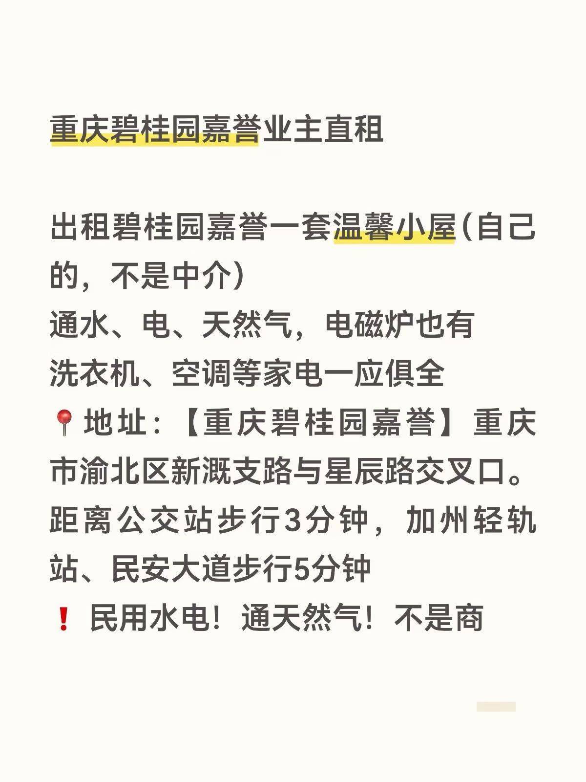 Liangjiang New Area 碧桂园·嘉誉
