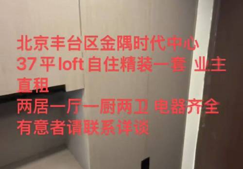 丰台 金隅时代中心