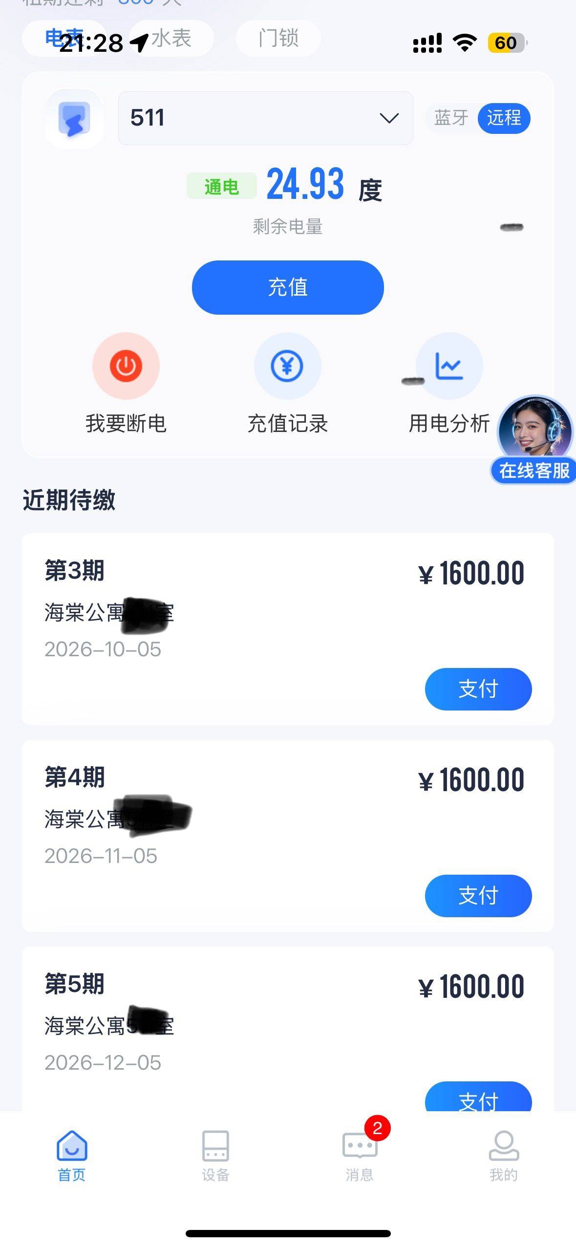 Suzhou Kunshan | 三一17栋海棠公寓_5