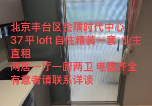 丰台 金隅时代中心