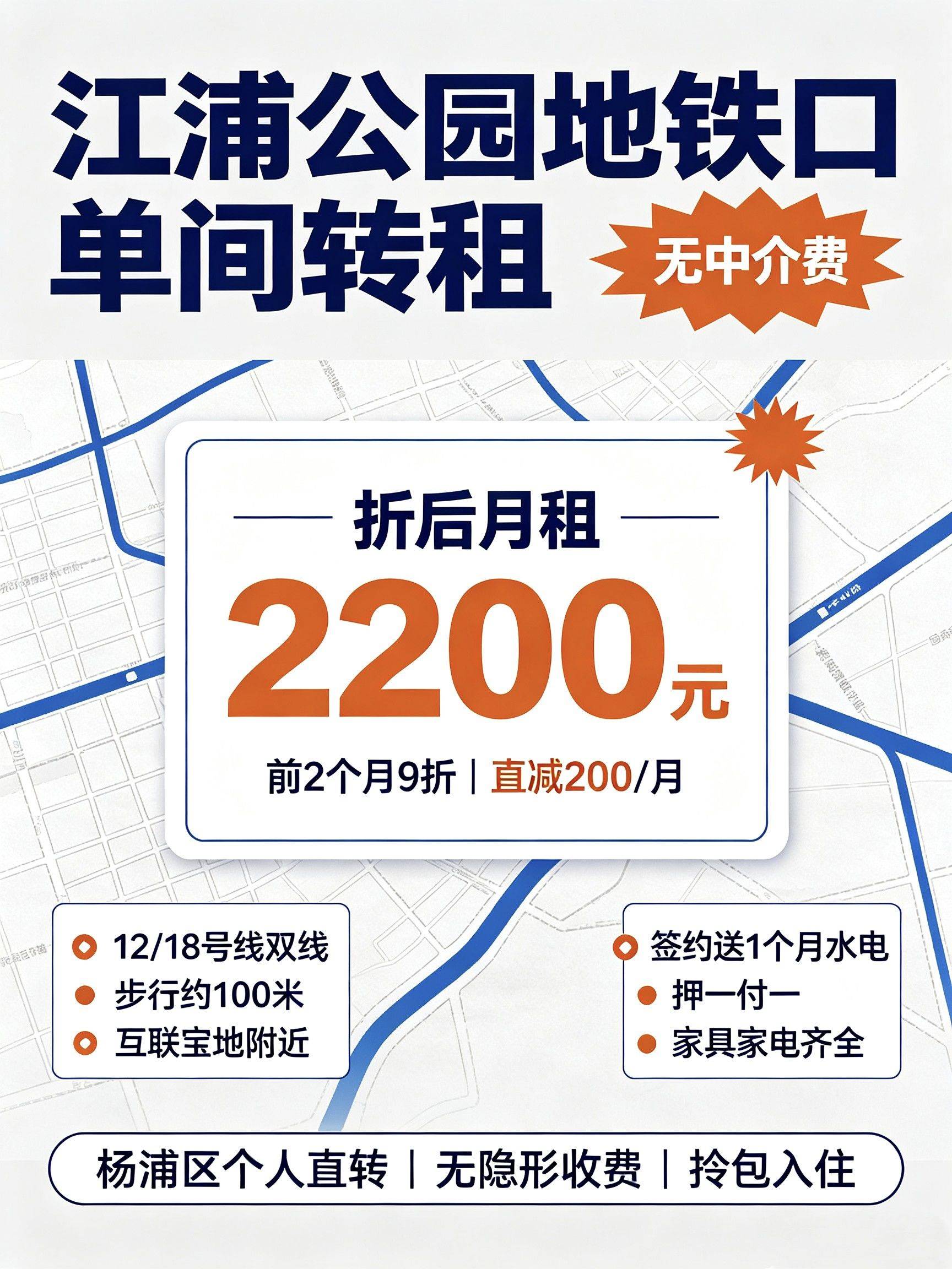 Yangpu 岛屿依旧公寓(江浦公园店)
