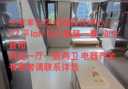 丰台 金隅时代中心
