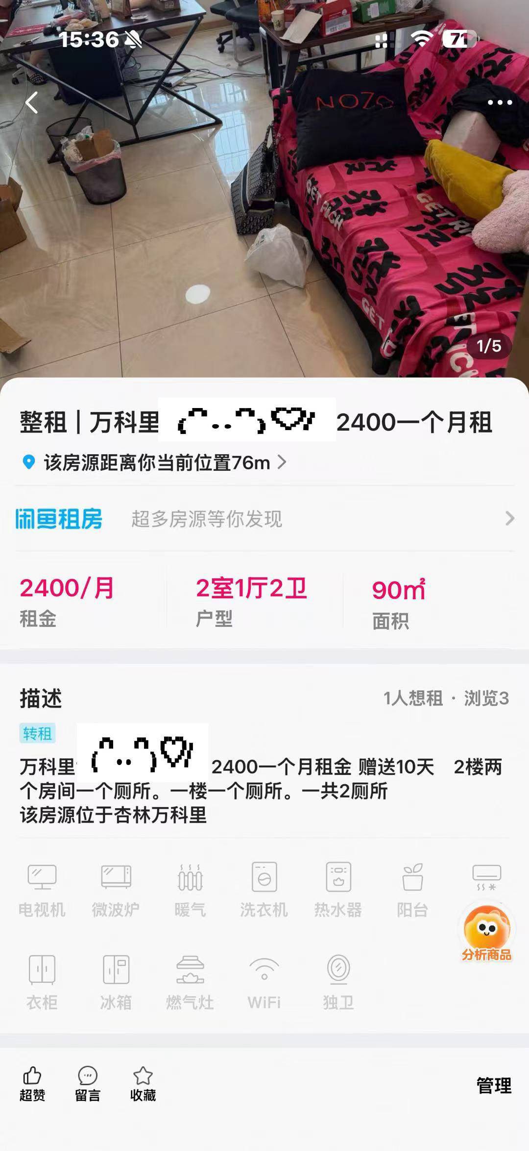 Jimei 万科金域华府-2期
