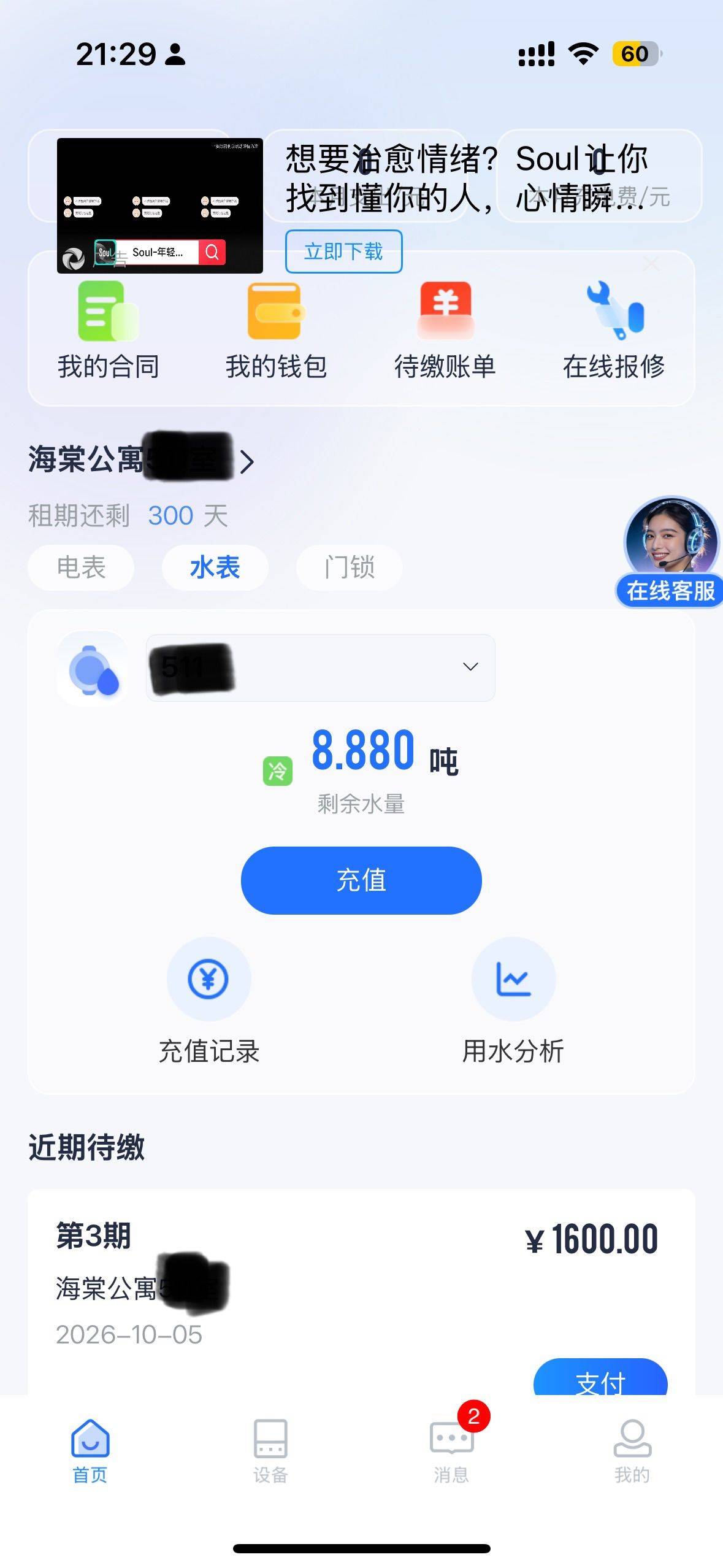 Suzhou Kunshan | 三一17栋海棠公寓_7
