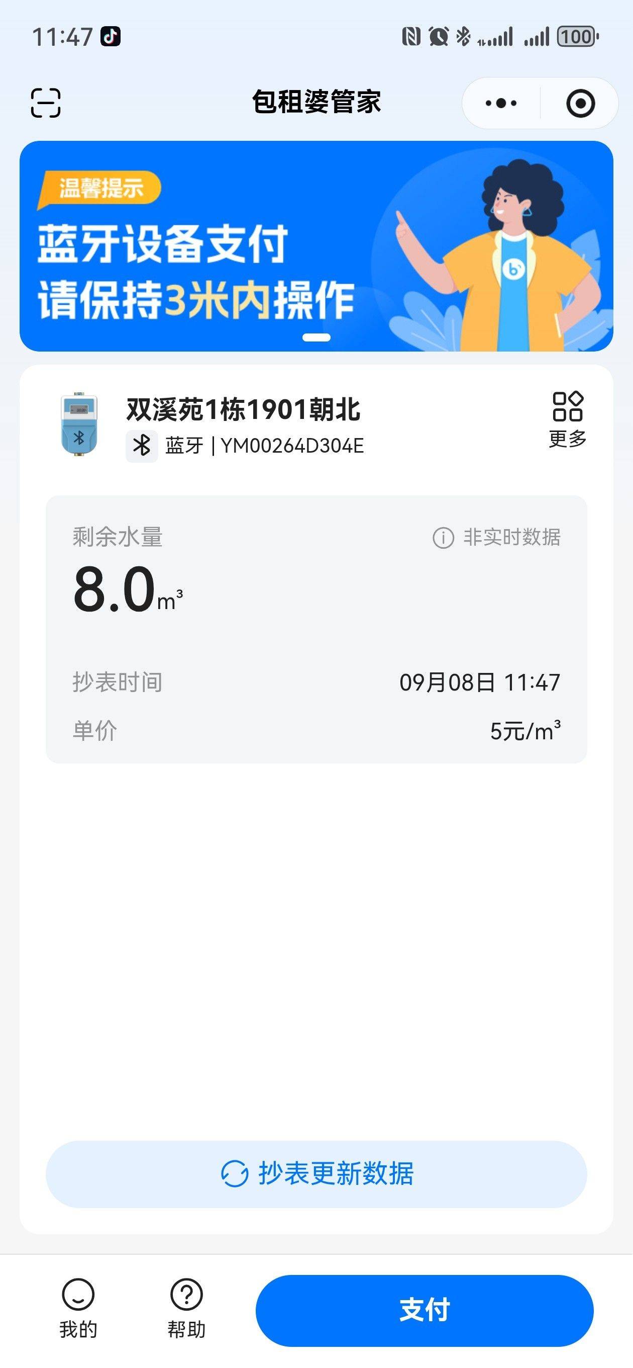 Nanjing Jiangning | 上秦淮新苑双溪苑_5