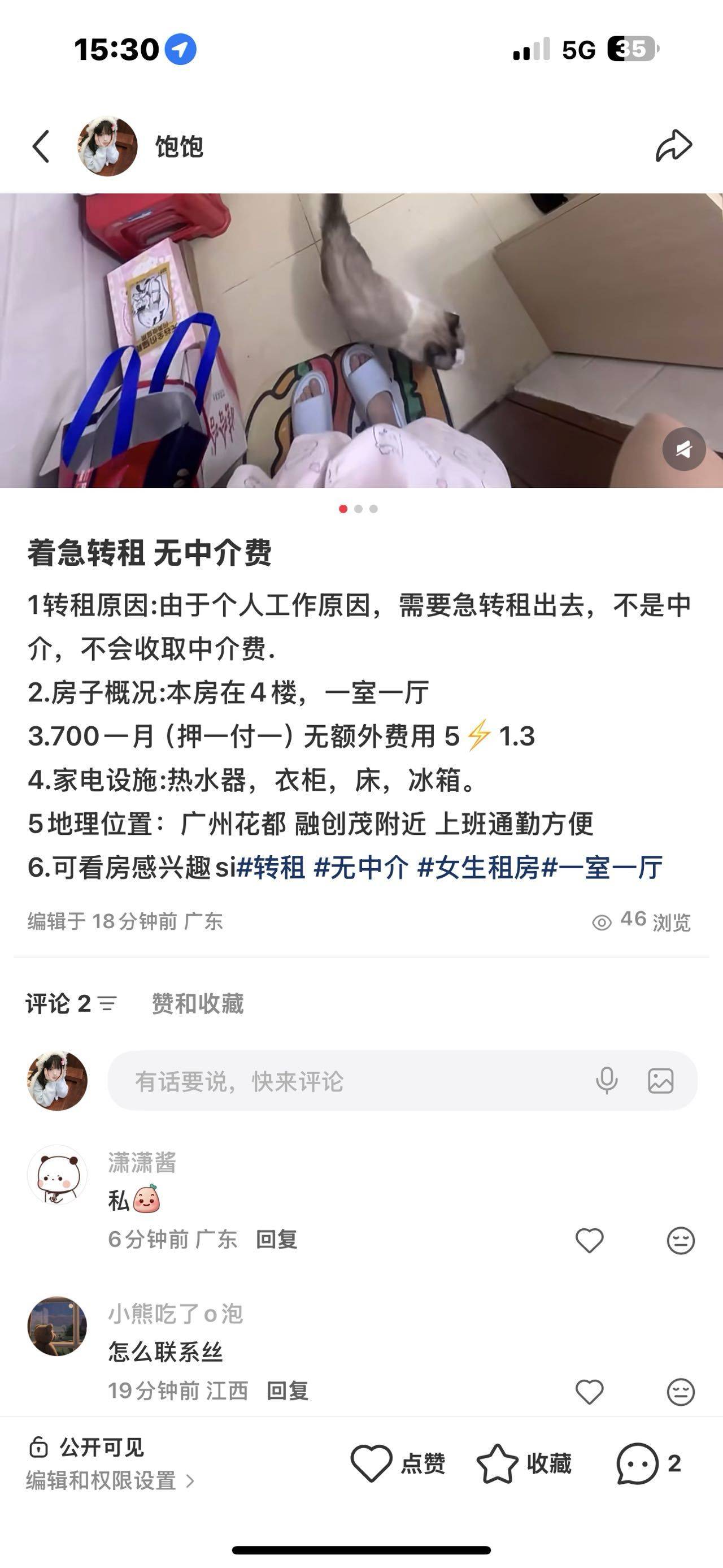 Guangzhou Huadu | 平石小区_3