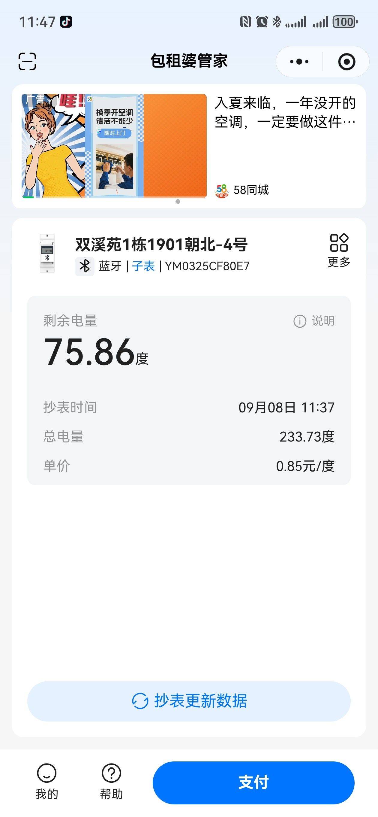 Nanjing Jiangning | 上秦淮新苑双溪苑_4