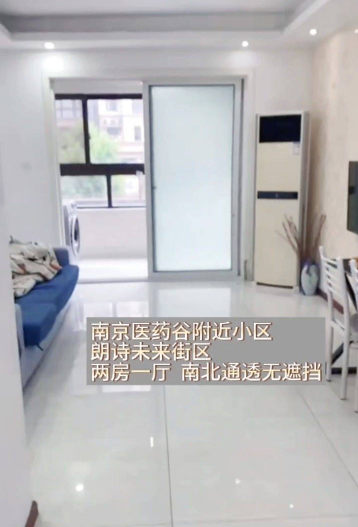 Pukou 朗诗未来街区一期