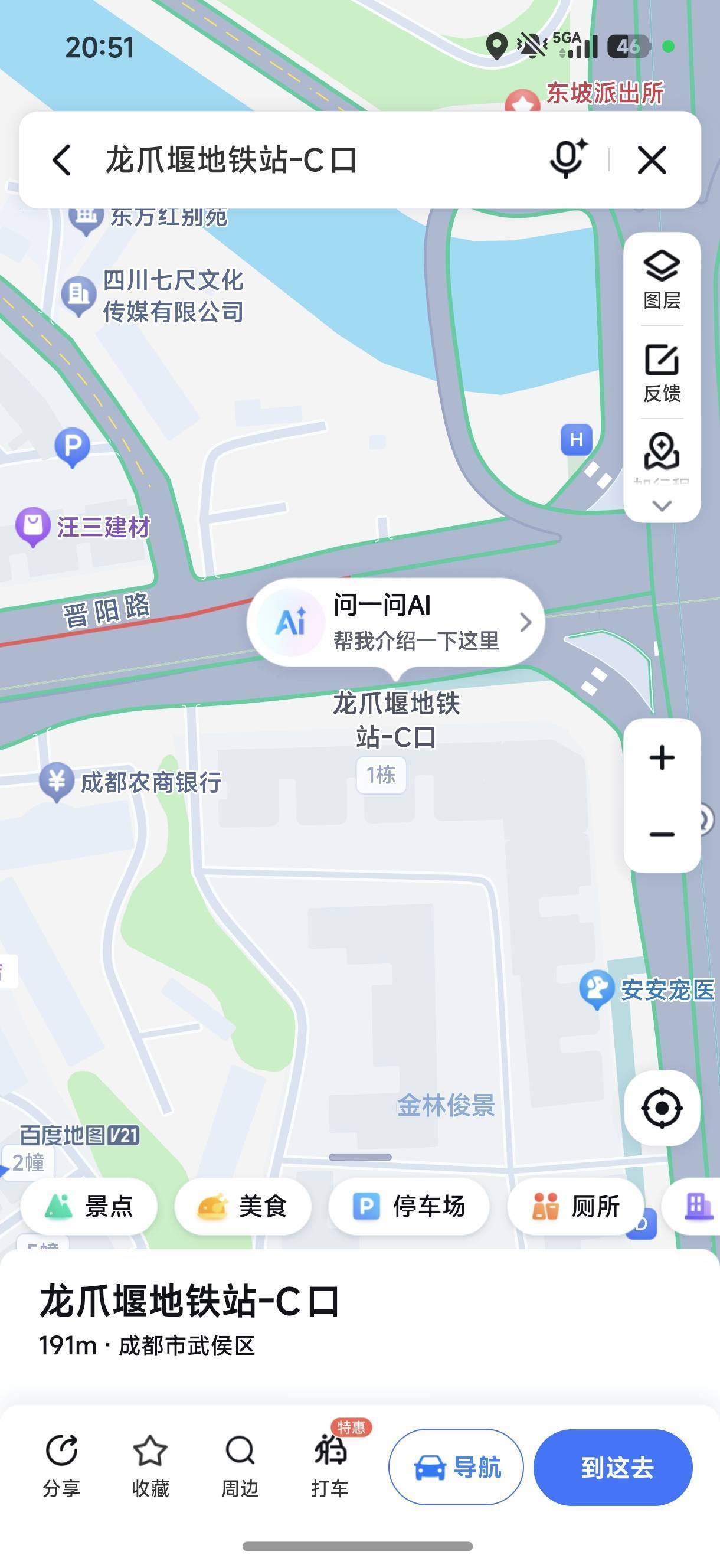 Qingyang 红运花园-佳苑