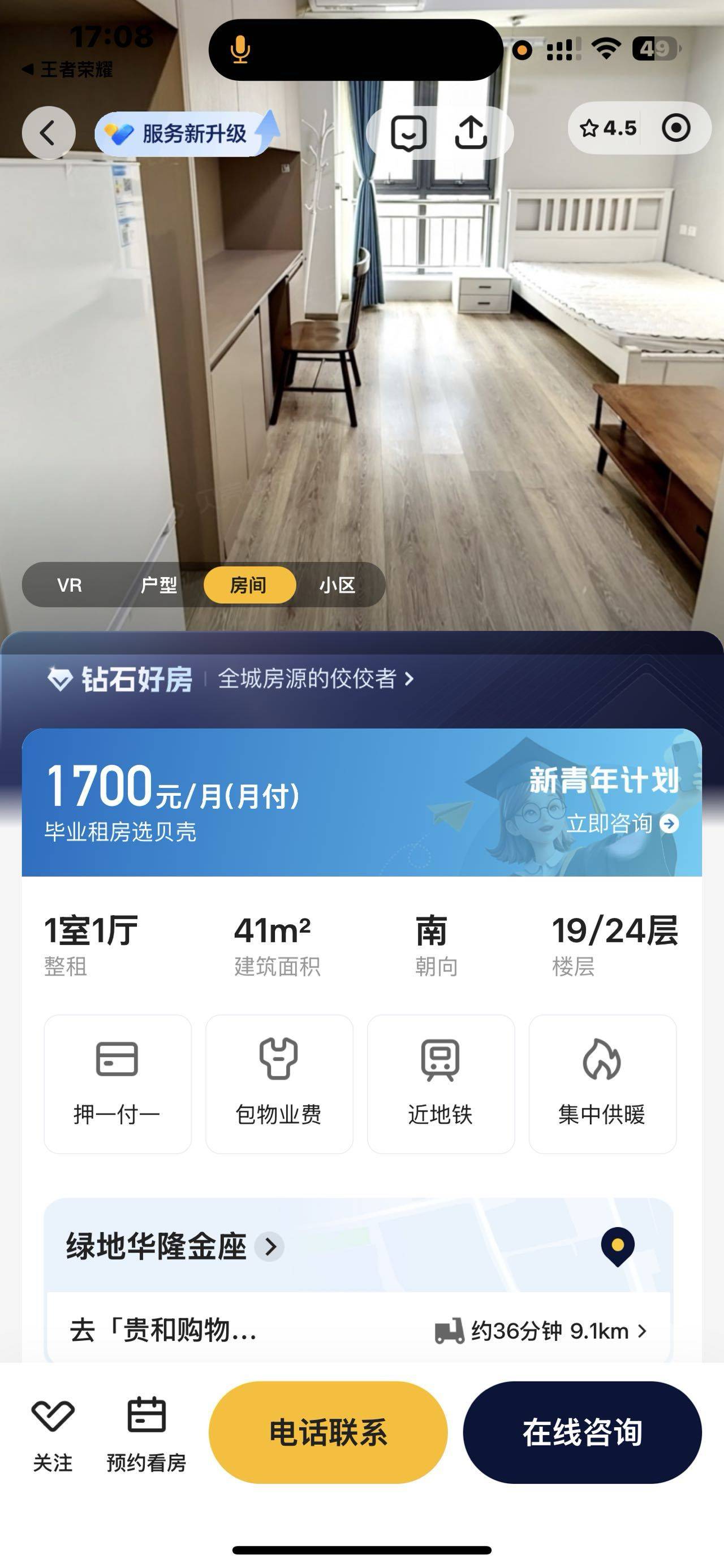 Lixia 华隆金座