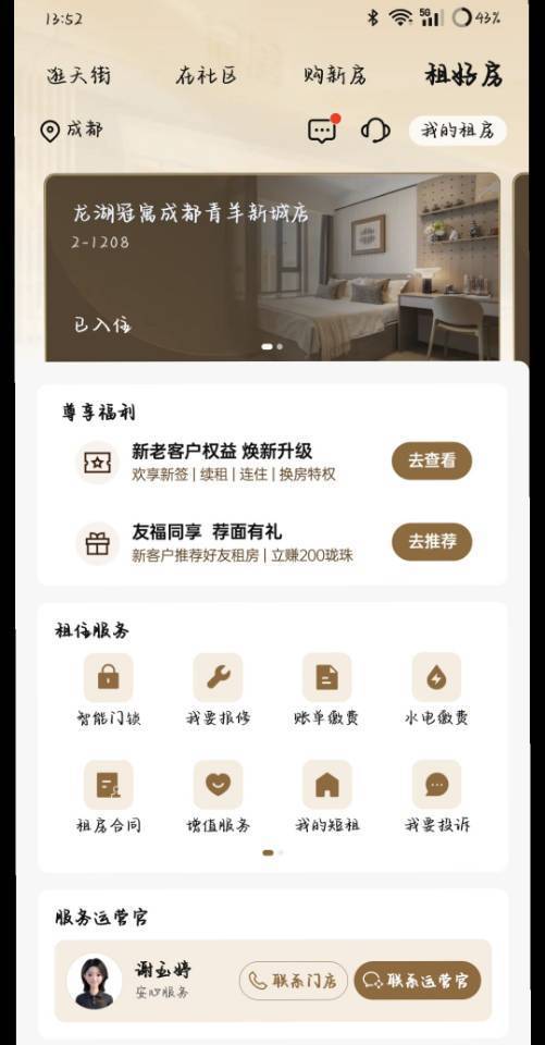 Chengdu Qingyang | 冠寓(成都青阳总部经济基地南区店)_3