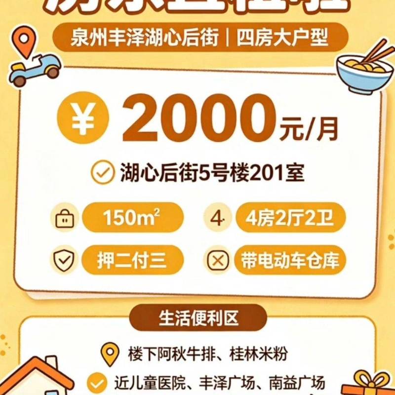 Quanzhou Fengze | 泉州花园大酒店(泉州古城店)_7