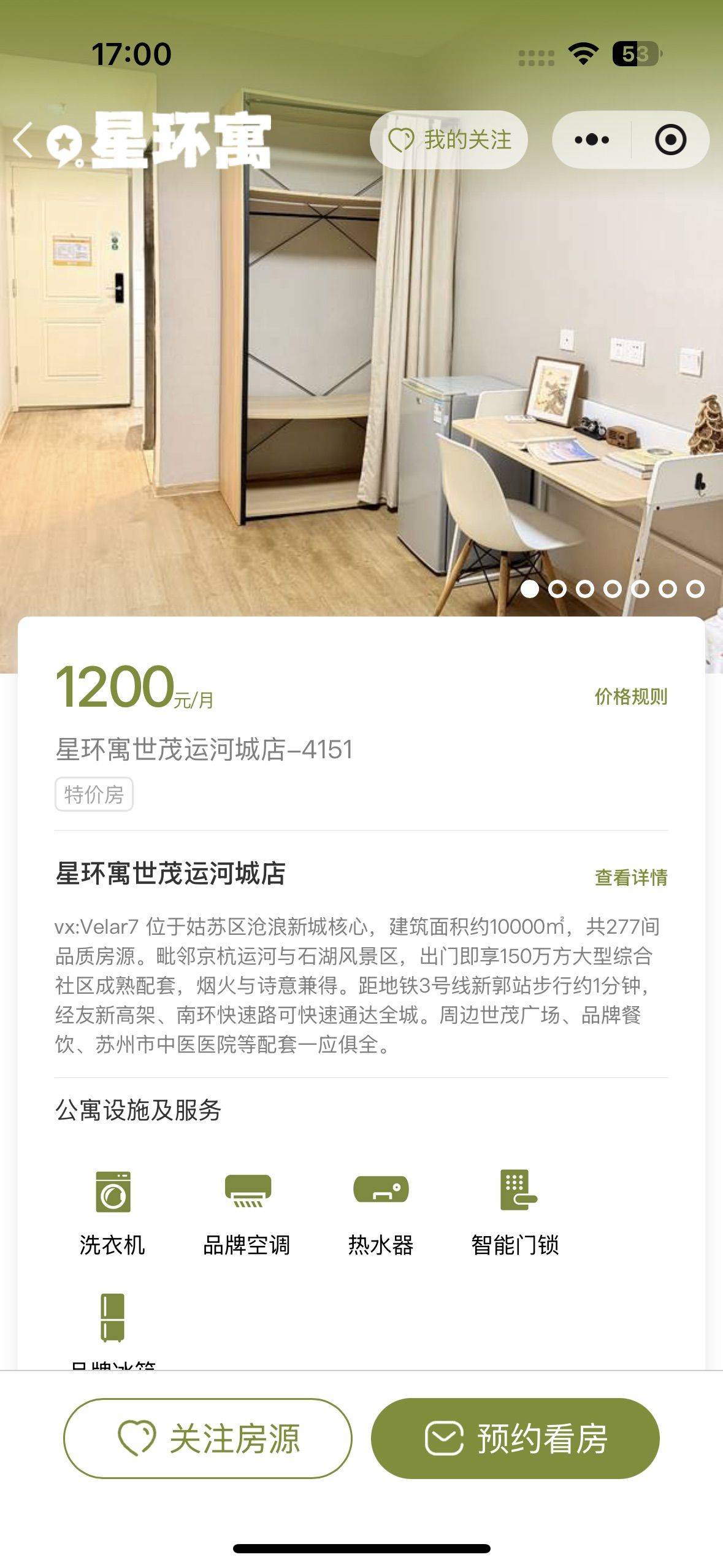 苏州 姑苏 | 星环寓(世茂运河城店)_4