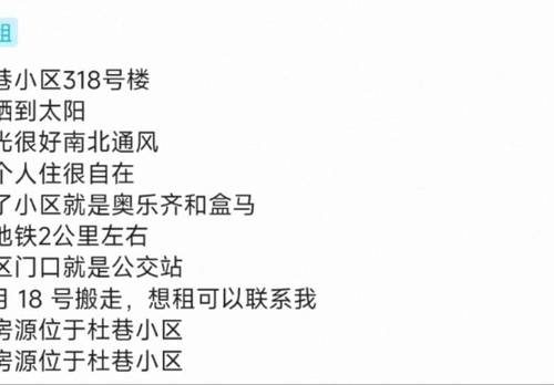 松江 杜巷小区-318号楼