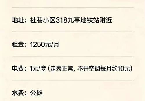 松江 杜巷小区-318号楼