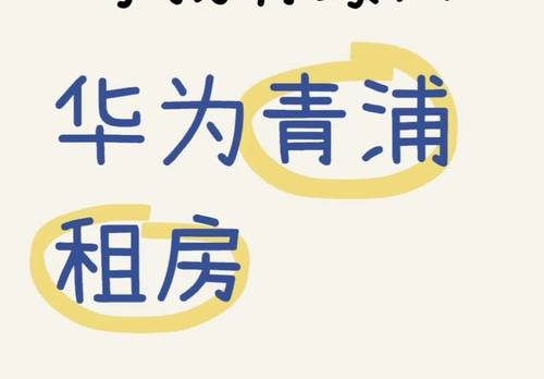 Qingpu 莲花小区